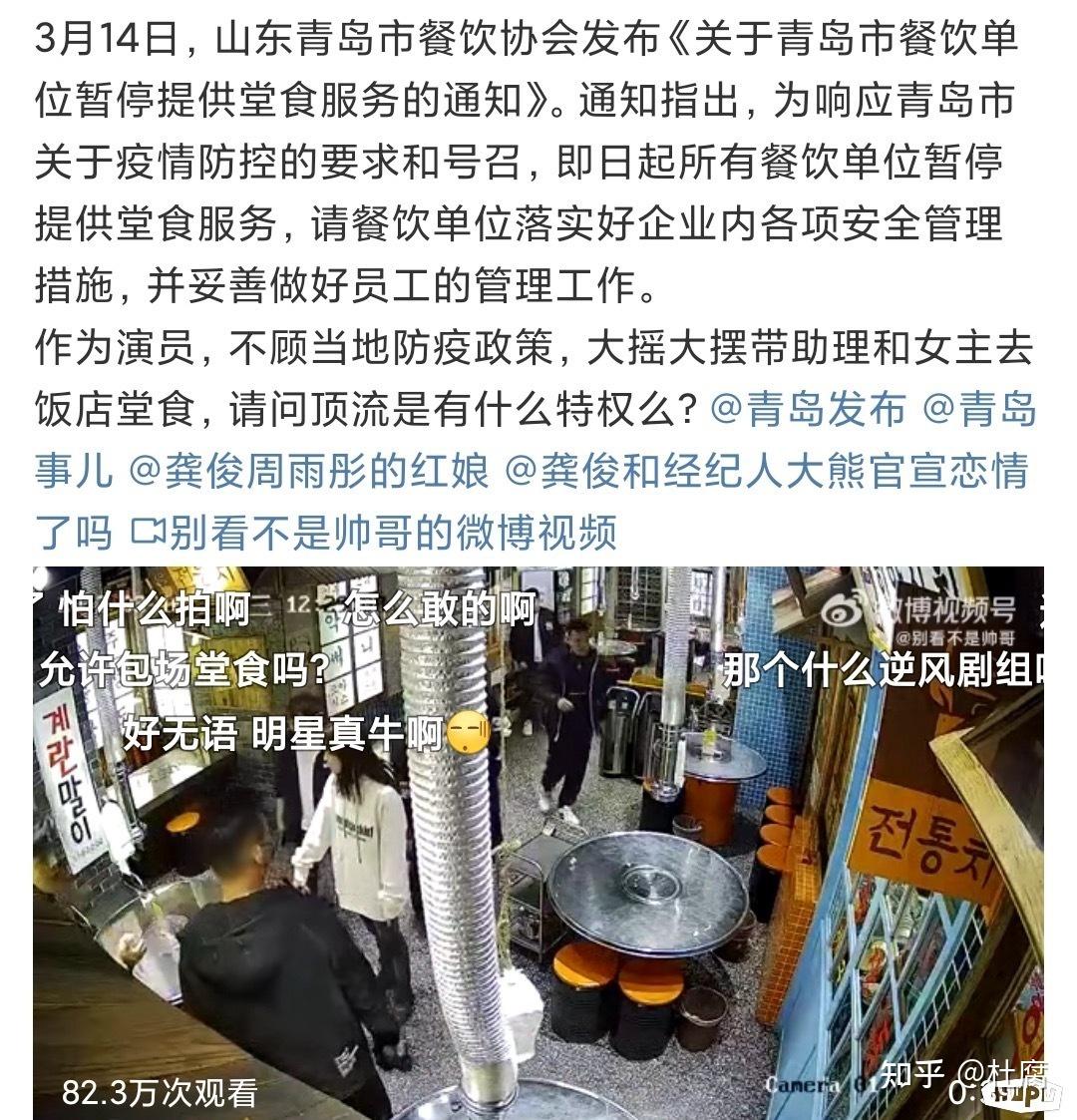 赵佑齐的rush事件对龚俊有什么影响