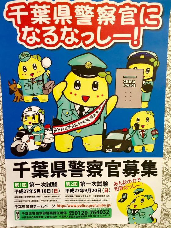 日本警察的那些事儿4