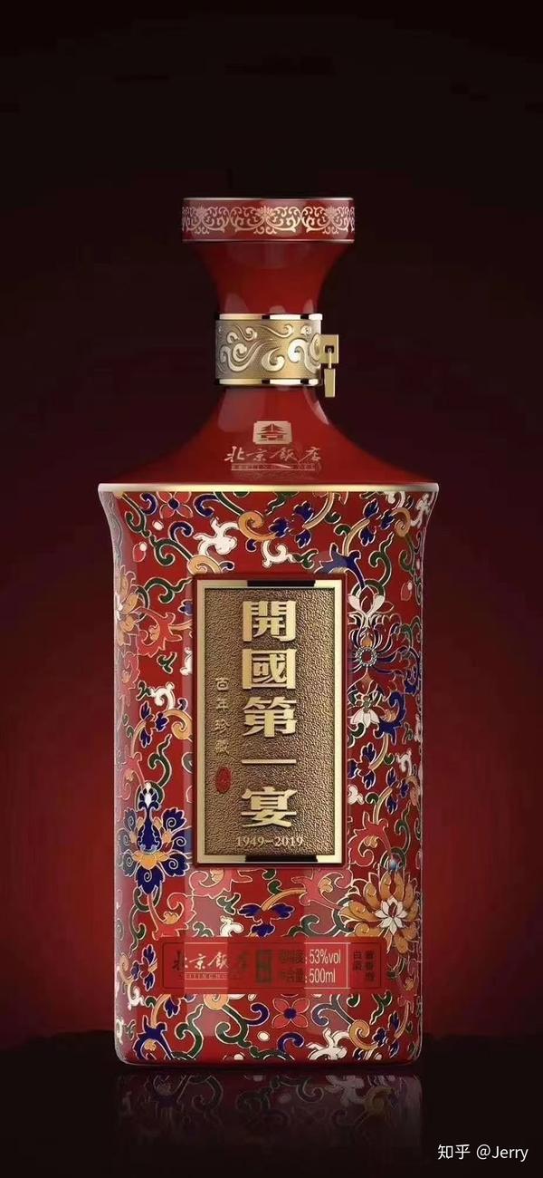 北京饭店,开国第一宴酱香型白酒,需要联系