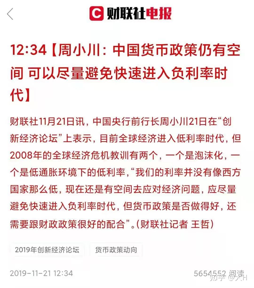 张阿姨负利率时代来了就是个弥天大谎她是骗子公司派来坑我的吧