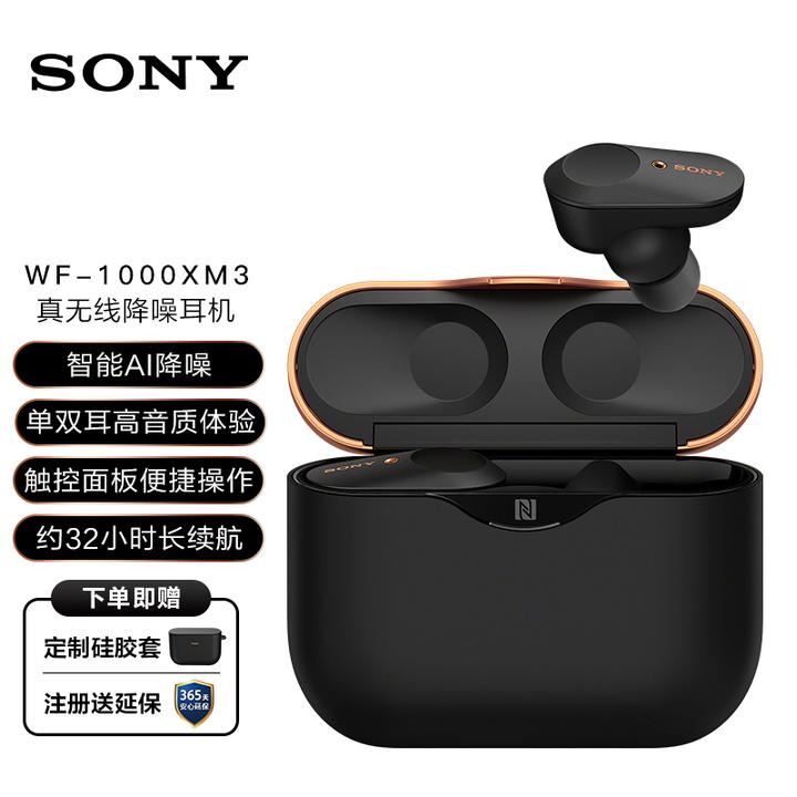 索尼wf-1000xm3,索尼wh-1000xm4 原价¥1099现价¥1039索尼sonywf1000xm3真无线蓝牙降噪耳机入耳式