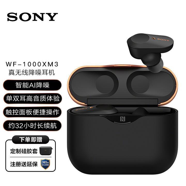 原价￥1099现价￥1039索尼sonywf1000xm3真无线蓝牙降噪耳机入耳式