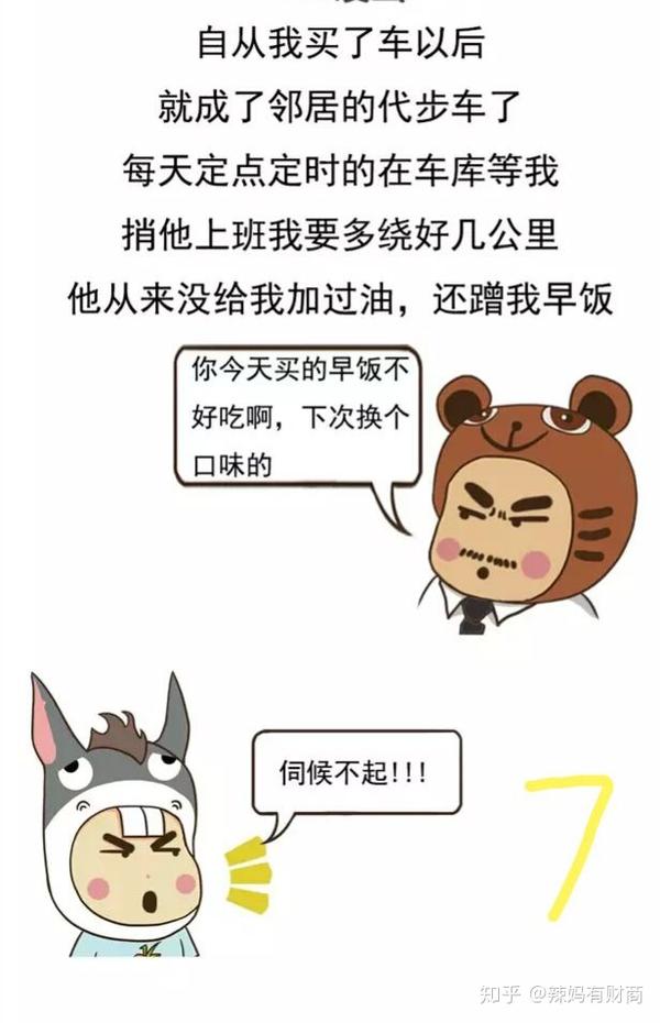 爱贪小便宜的人都有哪些行为?