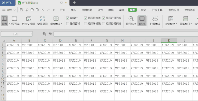这7个独有功能让我对wps 2019 爱到不能自拔