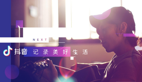 抖音运营工作怎么样?