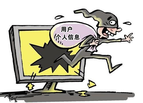 个人信息被泄露?律师教你这样做