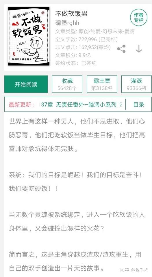 炮灰为王【快穿】第二部,这个快穿有点甜第一部,不做软饭男各位小伙伴