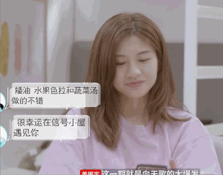 如何评价《心动的信号》第二期?