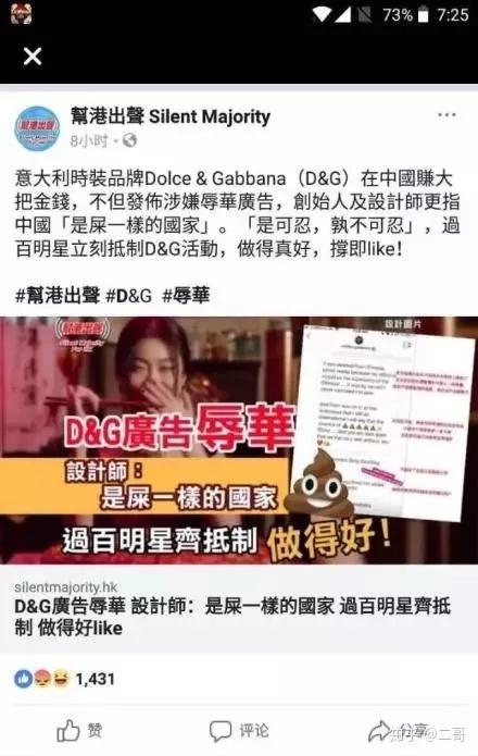 就在昨天上班的时间打开微博,铺天盖地而来的是一则关与" dg辱华"的