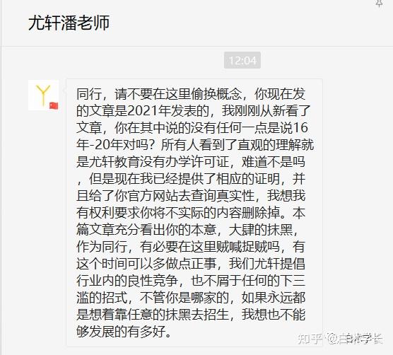 在今天小白被尤轩专升本举报了