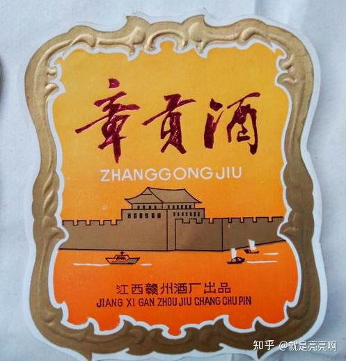 章贡酒赣江飘香地道赣州味