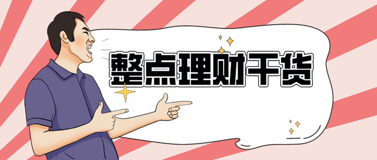 我有10万存款,要怎么理财