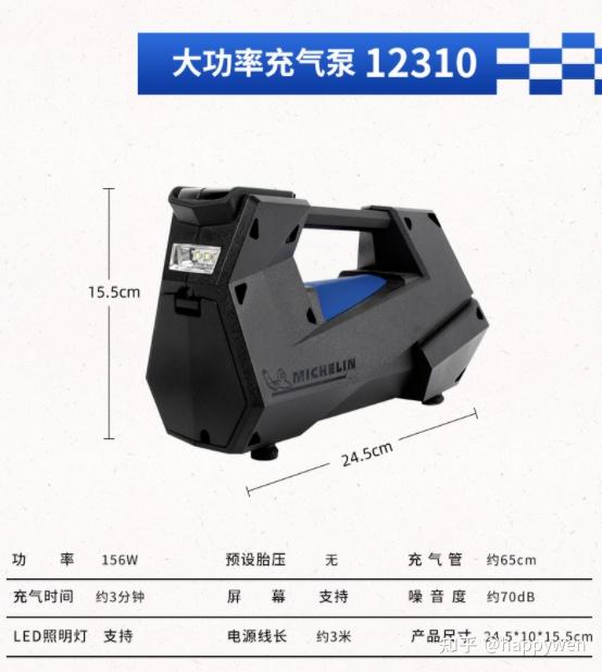 该有的功能也都有了,固特异也是大品牌 米其林这款充气泵大功率,充气