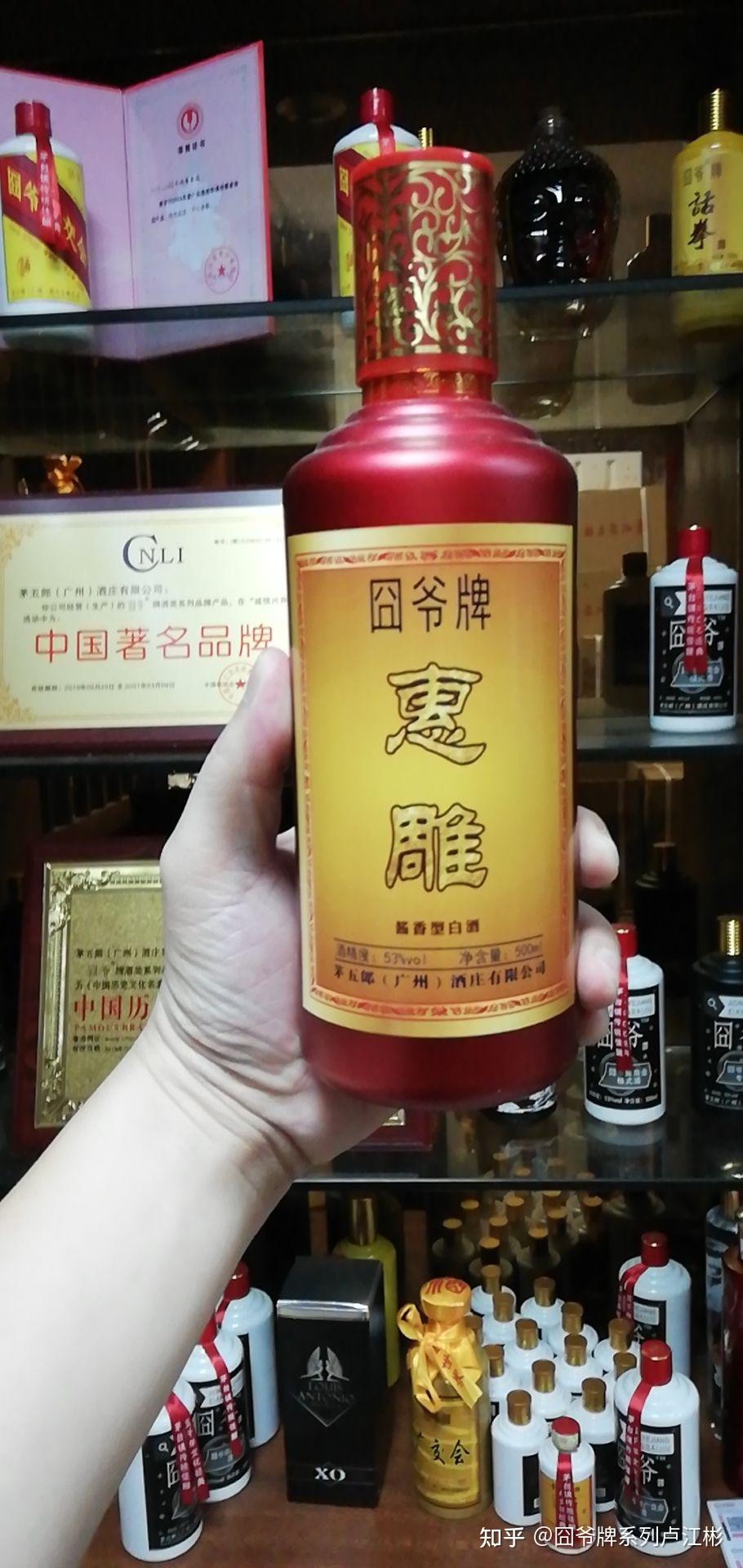 惠雕酒,话拳酒,掂量酒,厚立方酒,罗泰商业模式36式囧爷牌系列卢江彬