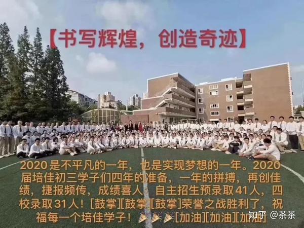 27所初中发布中考喜报!上宝/建实/永昌/和衷/培佳…升学实力哪家强?