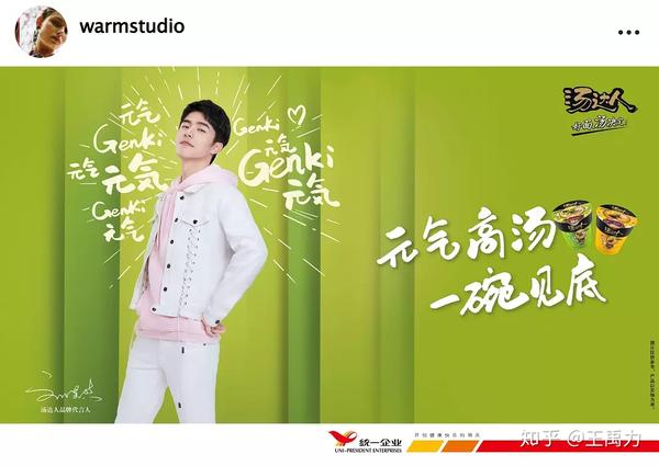 方便面看来只有汤达人比较够资格,毕竟当红明星刘昊然都为它代言