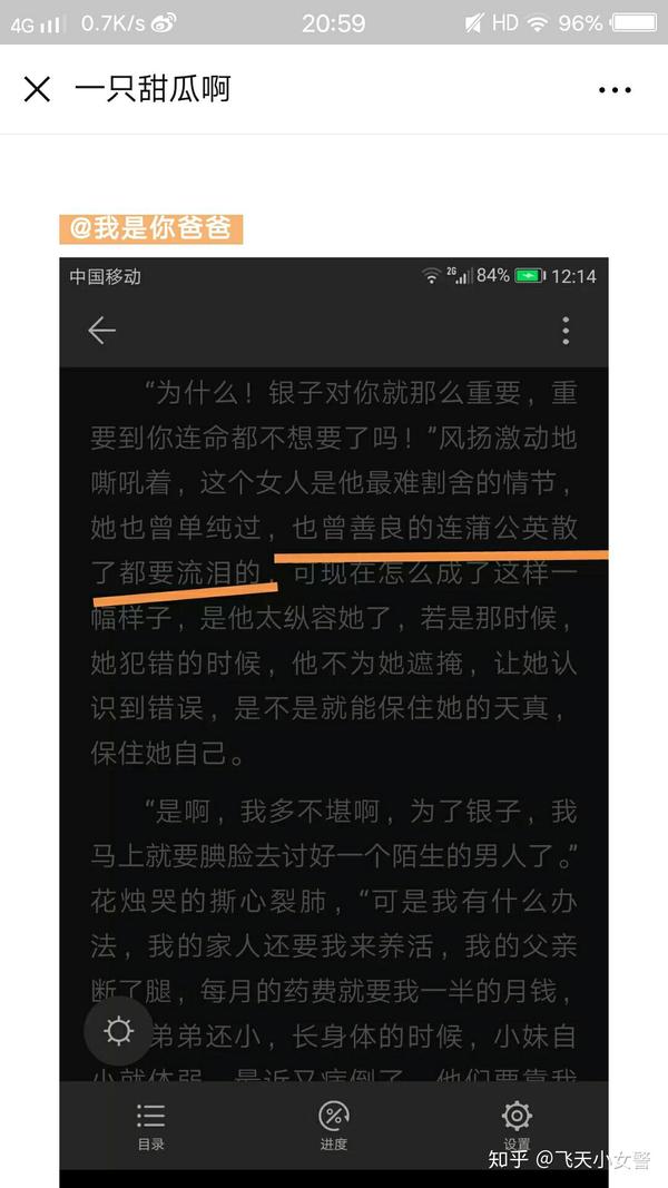 你觉得网络言情小说最傻逼的梗是什么 知乎