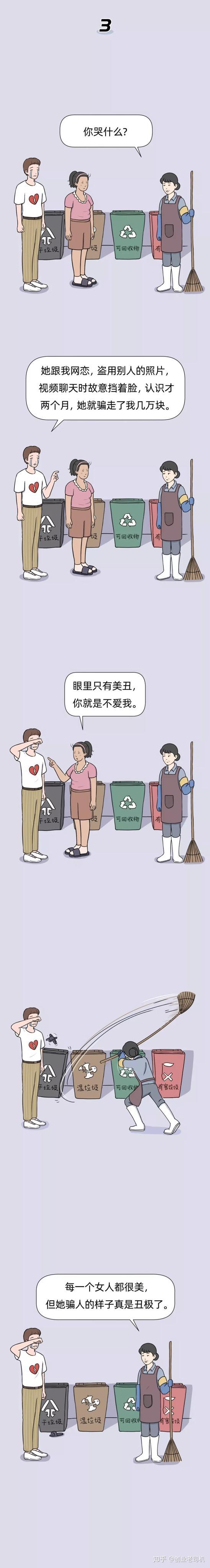 继垃圾男人之后 垃圾女人分类图鉴