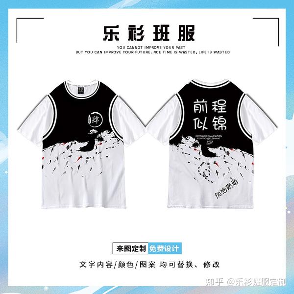 可爱假两件班服图案,青春班服设计素材