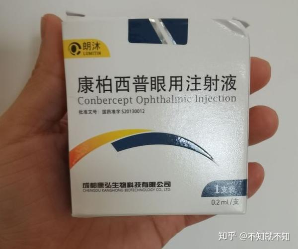 血栓通,然后分别于8月,9月,10月进行了玻璃体注射康柏西普(抗veg治疗)