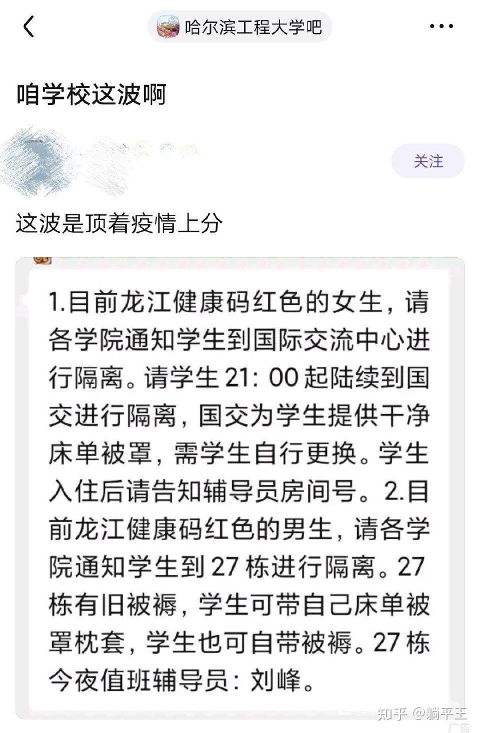 华东理工大学拼命保尹清红的原因是什么