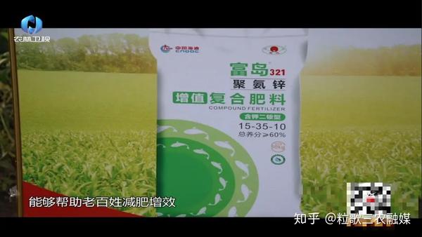 富岛翔燕中海化学中国增值肥料的创造者