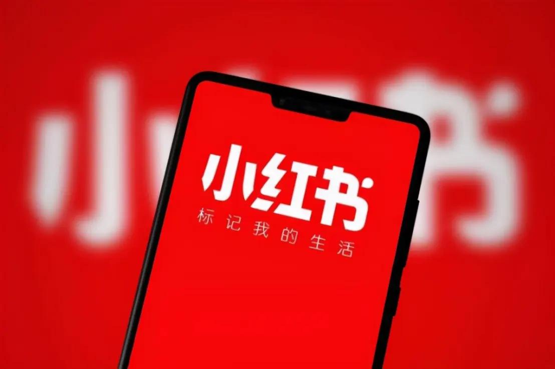 小红书上卖产品