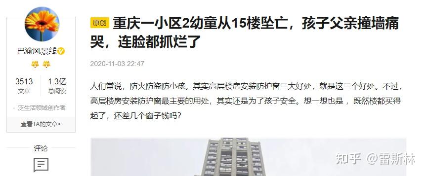 重庆坠楼儿童竟然是被亲爹推下去的