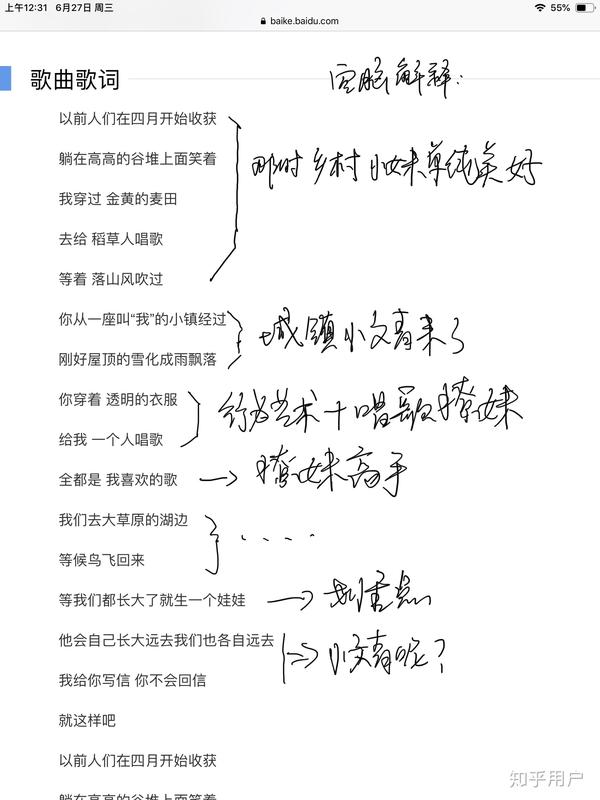 《如果有来生》这首歌的歌词寓意怎么理解?