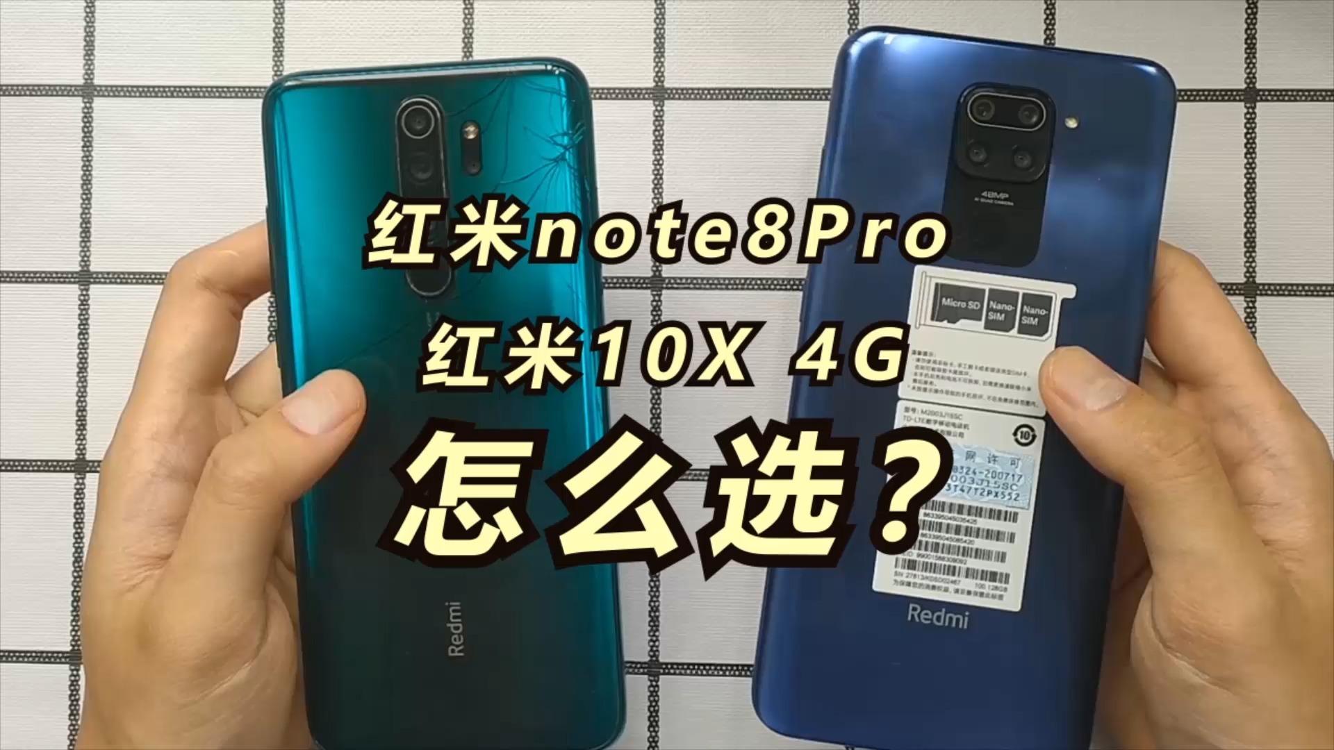 红米10x4g与红米9价格差不多买哪个性价比高