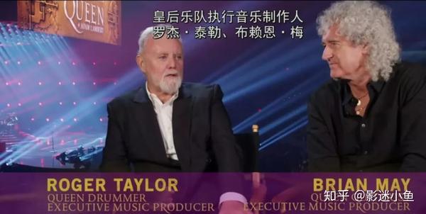 很大程度上是由于真正的皇后乐队成员吉他手布莱恩 .