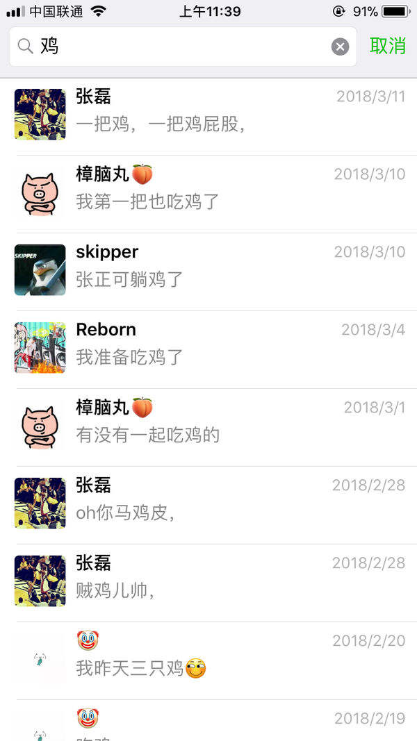 谢邀,这就要说说我有一个高中群,不像别的同学群充斥着各种求代购 故