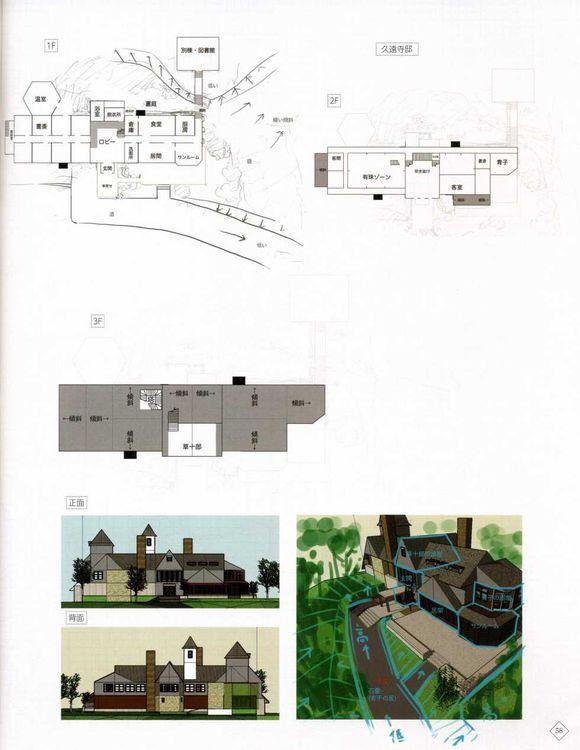 其中58页清楚的给出了久远寺邸的平面图.