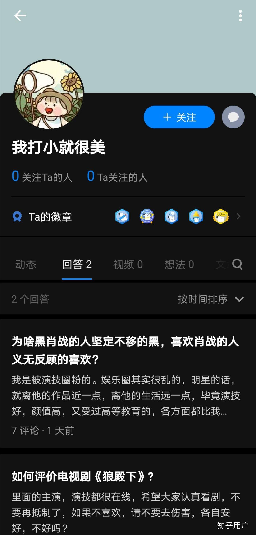 为什么年龄普遍不大初高中的网友费尽心思的黑肖战