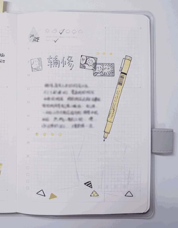 手账小技巧|无所事事的一天,手账写什么呢