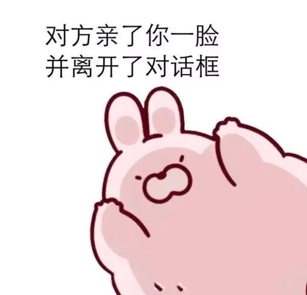 情侣聊天可爱小表情|第2期