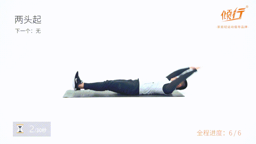 下落尽量轻盈收腹过程中双腿同时屈膝 动作要领 步骤: 仰卧在瑜伽垫上