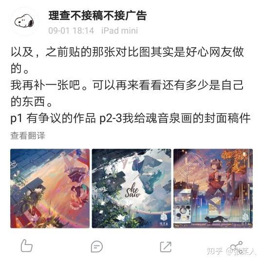 如何看待画师花噎菜与rei子老累在微博上就抄袭一事的争论