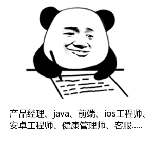 果然俗话说的好:程序员 产品经理=世界上最遥远的距离