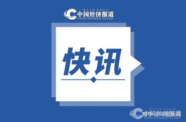 快讯!中国科技成果评价高层论坛将于8月28日在北京开幕