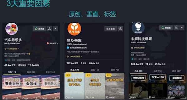 抖音怎么上热门