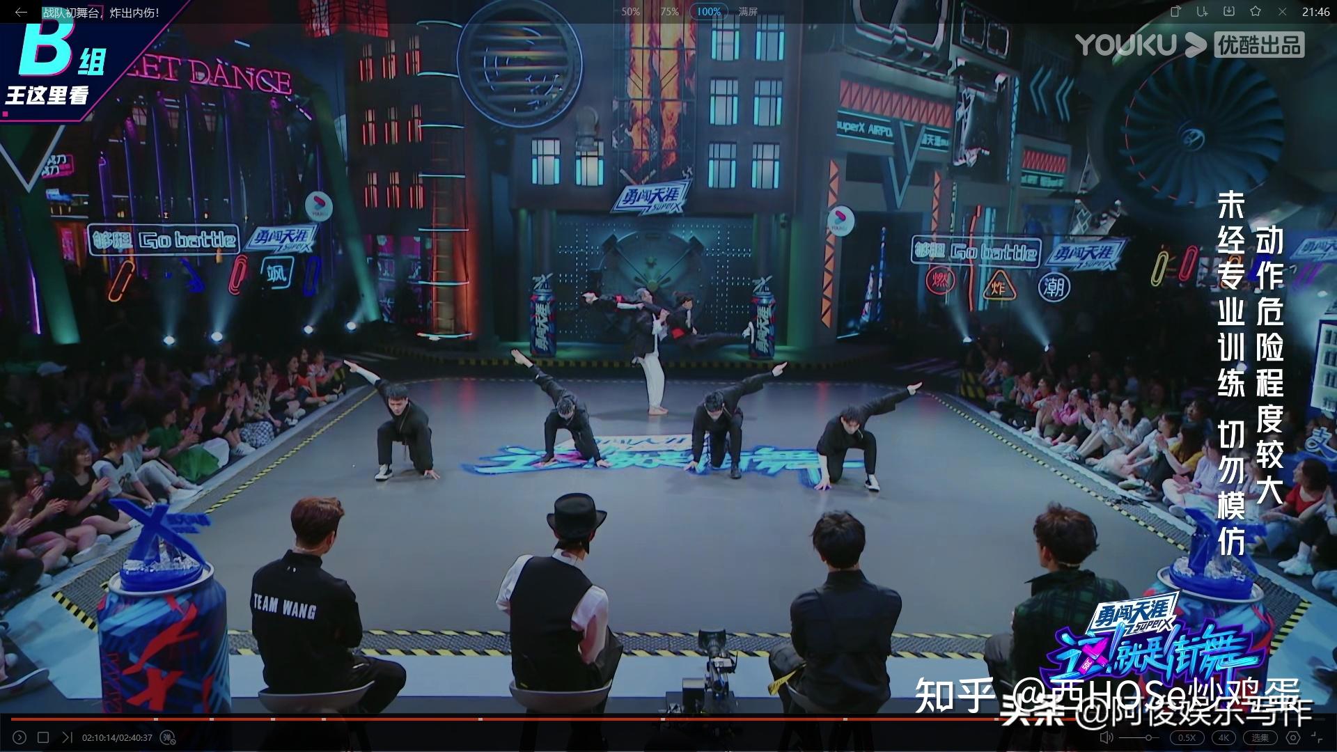 就是街舞》第四季第六期(上,下)?