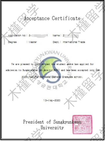 成均馆一般大学院贸易学录取通知书