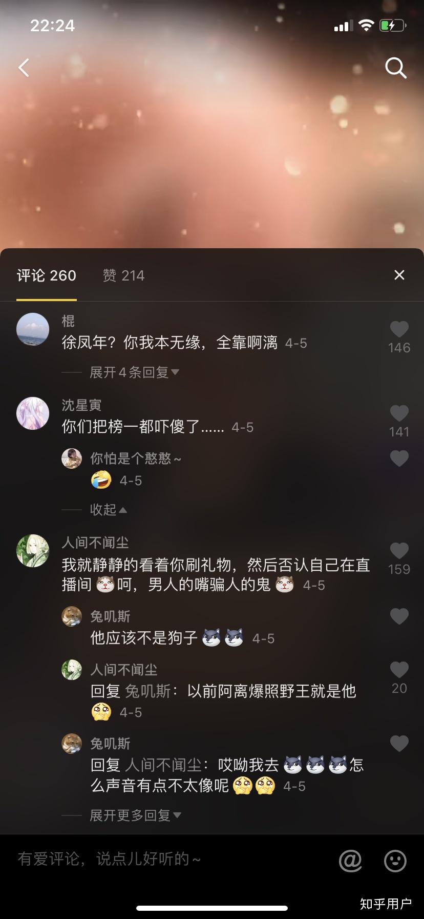 抖音小阿漓阿是真实的嘛