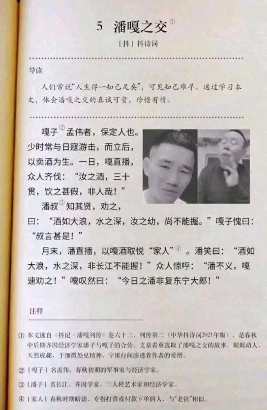 嘎子与潘叔直播带货水到底多深