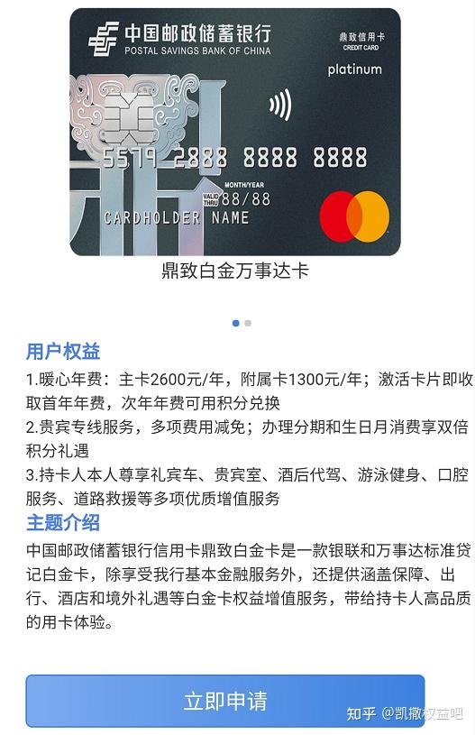 从零玩卡52邮储鼎致白入门神卡