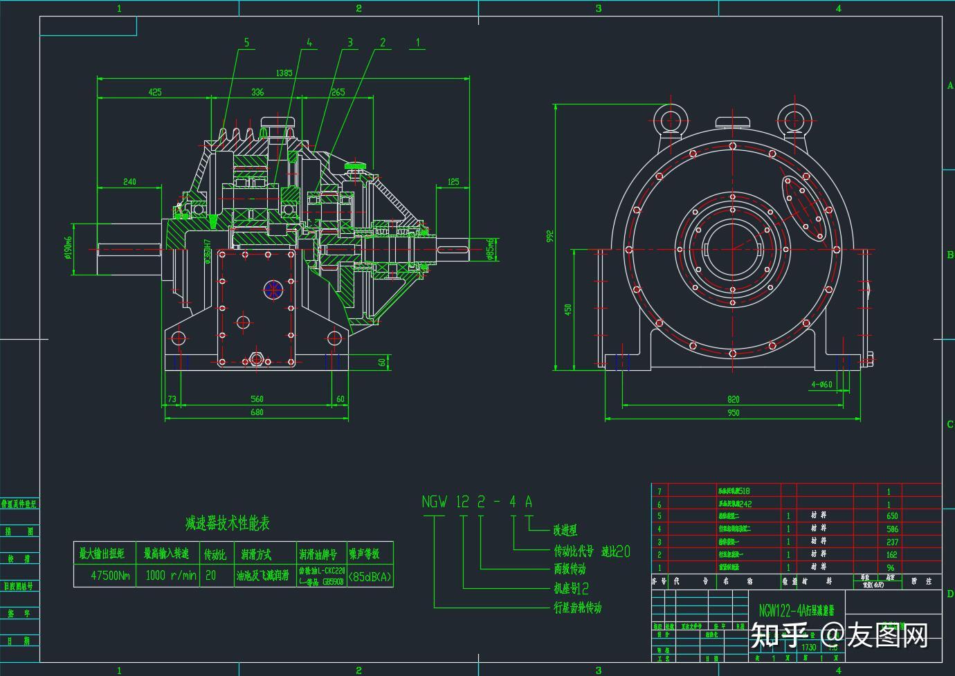 ngw122-4a行星齿轮减速器总图