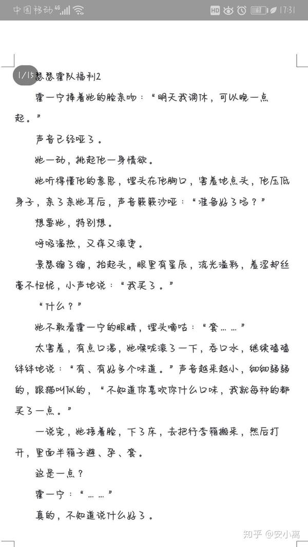 集美们快来补老公们的课暗黑系暖婚暖风不及你情深等风热吻我白日梦我