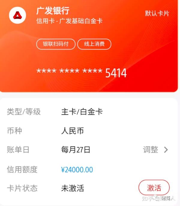 广发信用卡放水获批5万,异地申请在线激活!高负债,查询多能办吗?