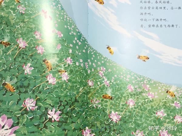 原来绘本可以这样读,铃木绘本-向日葵系列《风姑娘,春风姑娘》